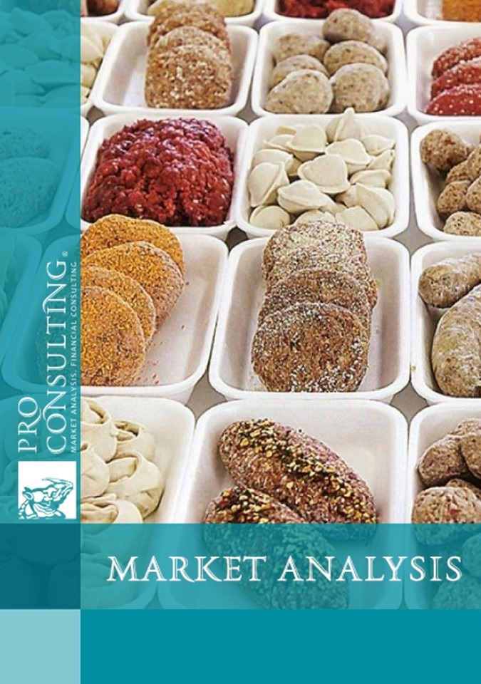 Market research report on frozen semi-finished products in Ukraine. 2024 year